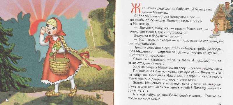 Иллюстрация 5 из 5 для Русские сказки 2 (+CD) Петушок и бобовое зернышко | Лабиринт - книги. Источник: Наталья Плотникова