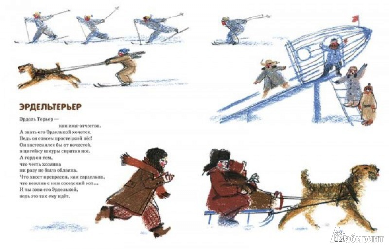 Иллюстрация 8 из 26 для Верные лапы - Олег Тарутин | Лабиринт - книги. Источник: angela_kvitka