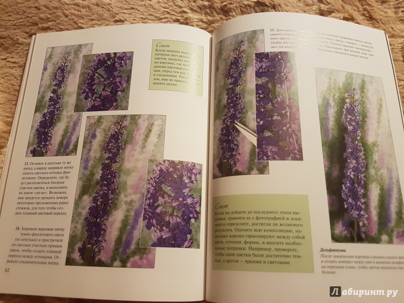 Иллюстрация 18 из 43 для Машинная вышивка цветов. Практическое руководство для начинающих - Элисон Холт | Лабиринт - книги. Источник: Lana Ap.