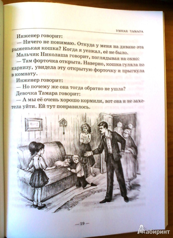 Зощенко колдун читательский дневник