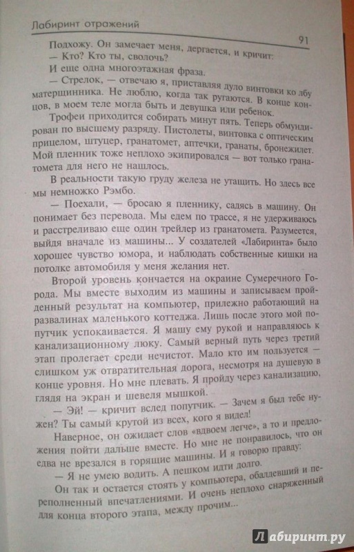 Иллюстрация 15 из 29 для Глубина - Сергей Лукьяненко | Лабиринт - книги. Источник: bamboo