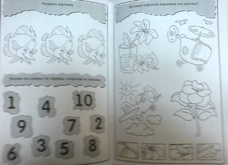 Иллюстрация 4 из 7 для Я играю и учусь! Раскраска с заданиями. Буратино | Лабиринт - книги. Источник: Настёна