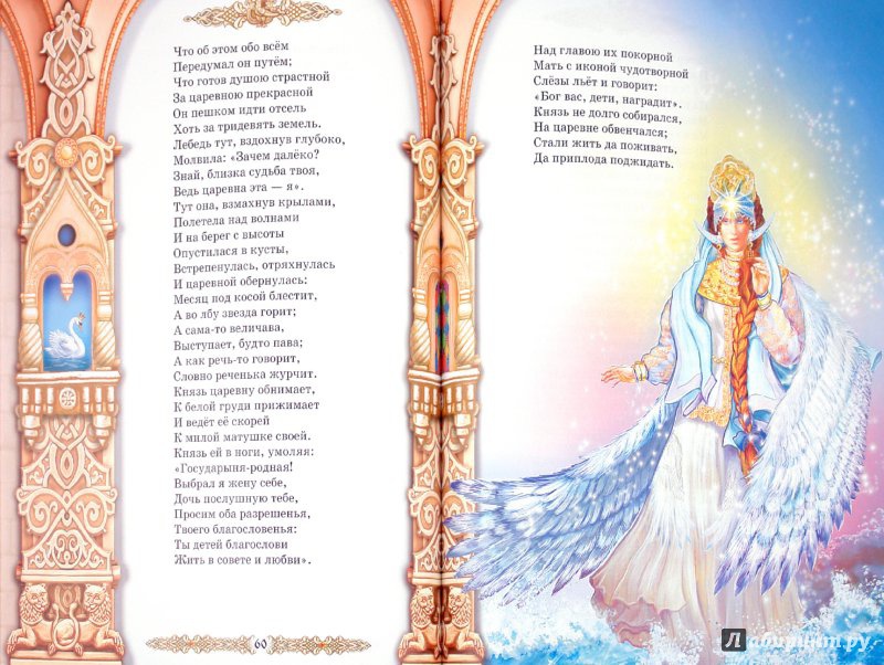 Иллюстрация 5 из 55 для Семь подземных королей - Александр Волков | Лабиринт - книги. Источник: Элена
