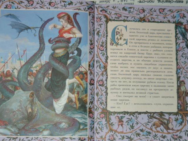 Иллюстрация 23 из 109 для Заколдованная принцесса - Ролан Быков | Лабиринт - книги. Источник: Ромашка:-)