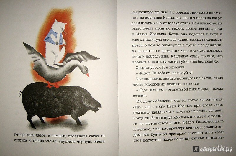 Иллюстрация 45 из 49 для Каштанка - Антон Чехов | Лабиринт - книги. Источник: Трухина Ирина