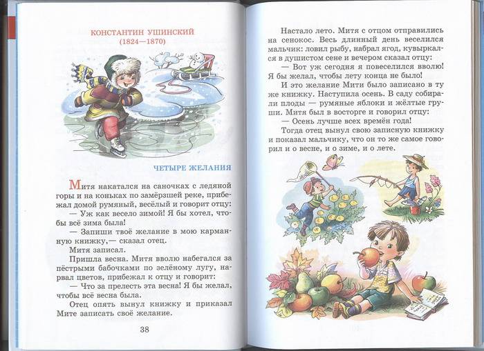 Иллюстрация 7 из 9 для Внеклассное чтение для 1 класса - Бианки, Голявкин, Воронкова | Лабиринт - книги. Источник: Елена