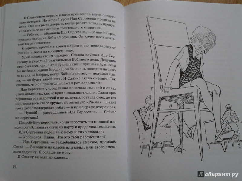 Иллюстрация 40 из 46 для Жили-были - Николай Наволочкин | Лабиринт - книги. Источник: Olga