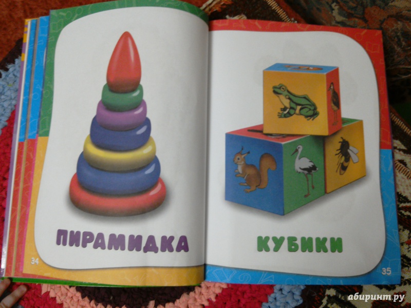 Иллюстрация 45 из 107 для Годовой курс занятий: для детей от рождения до года (+CD) - Далидович, Мазаник, Цивилько | Лабиринт - книги. Источник: Ice-Heart