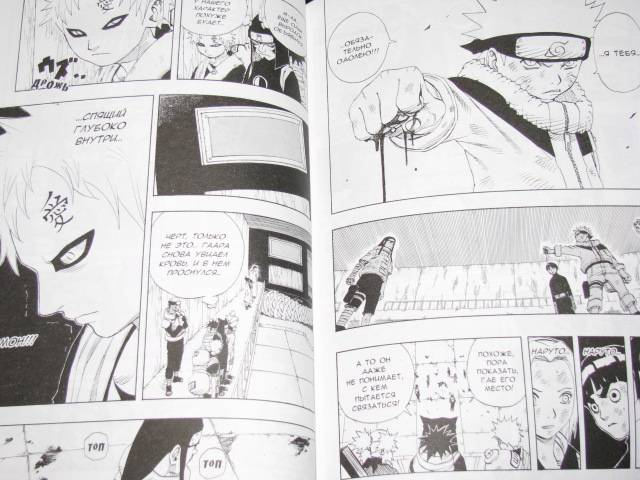 Иллюстрация 25 из 28 для Наруто. Книга 9. Нэдзи и Хината - Масаси Кисимото | Лабиринт - книги. Источник: Nemertona