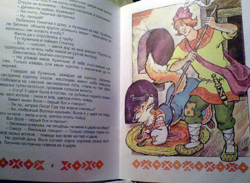 Иллюстрация 5 из 5 для Кузьма скоробогатый | Лабиринт - книги. Источник: Спанч Боб