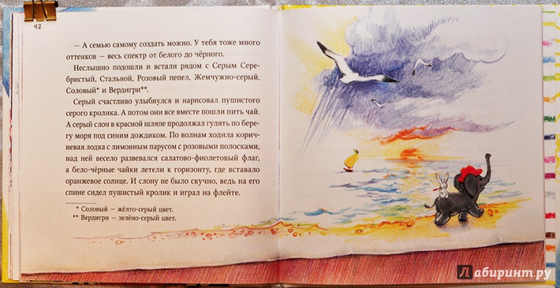Иллюстрация 68 из 151 для Жили-были карандаши - Тамара Михеева | Лабиринт - книги. Источник: Раскова  Юлия