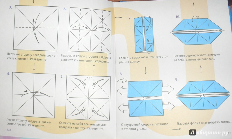 Иллюстрация 14 из 17 для Оригами. Лучшие модели - Оксана Смородкина | Лабиринт - книги. Источник: anko15