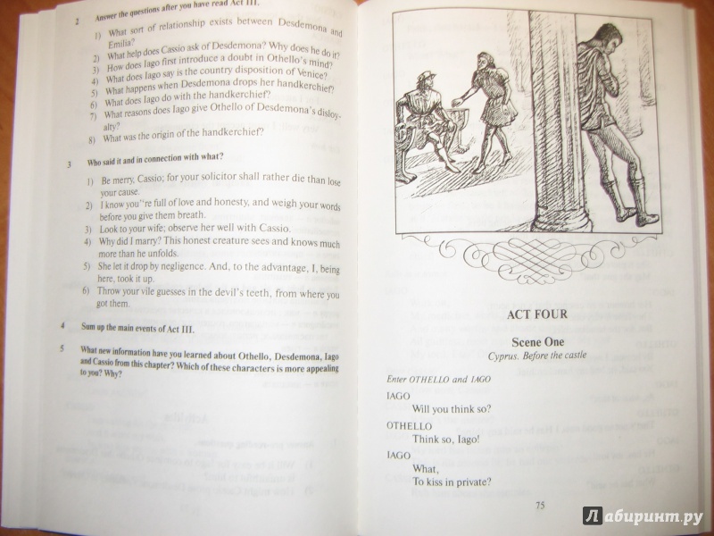 Иллюстрация 26 из 28 для Отелло - Уильям Шекспир | Лабиринт - книги. Источник: RoMamka