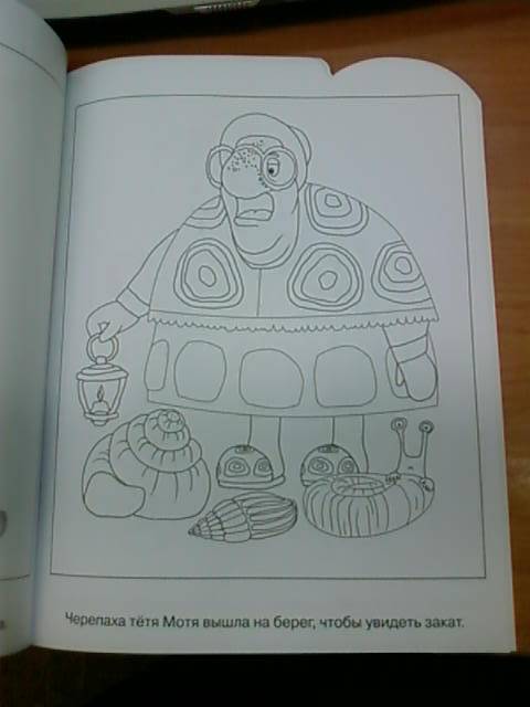 Иллюстрация 6 из 7 для Умная раскраска "Лунтик и его друзья" (№ 1094) | Лабиринт - книги. Источник: lettrice