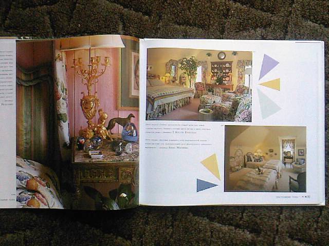 Иллюстрация 20 из 37 для Интерьер: выбираем цветовой дизайн - Эйвис, Эйвис | Лабиринт - книги. Источник: Турист
