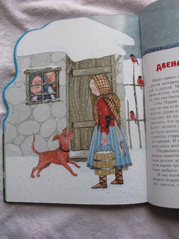 Иллюстрация 7 из 15 для Елочка, зажгись! Новогодние стихи и сказки | Лабиринт - книги. Источник: Eva2030