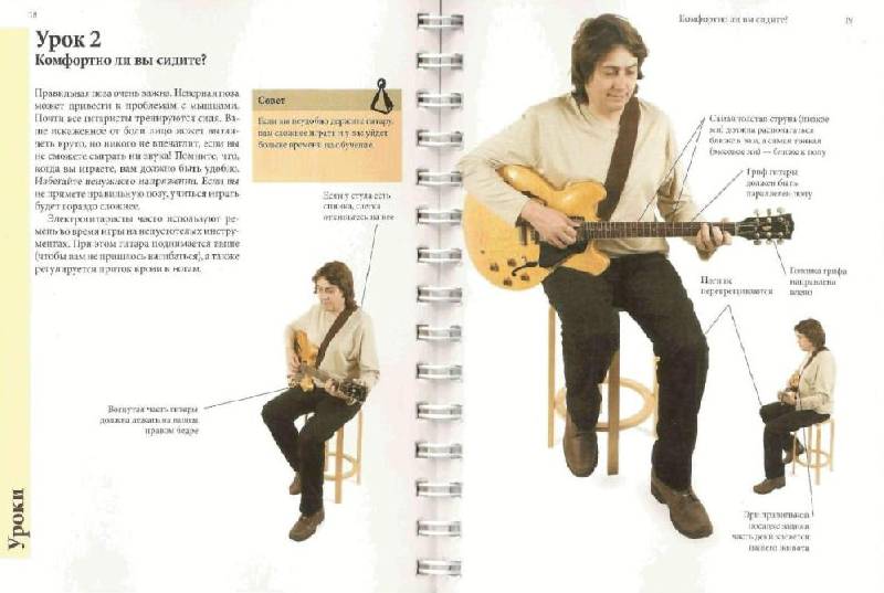 Иллюстрация 6 из 34 для Самоучитель игры на гитаре (+CD) - Фил Капоне | Лабиринт - книги. Источник: Юта