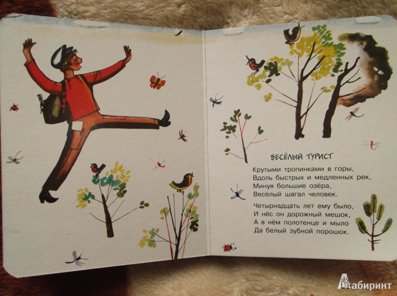 Иллюстрация 15 из 16 для Азбука и другие стихи - Сергей Михалков | Лабиринт - книги. Источник: Stepanova Olga