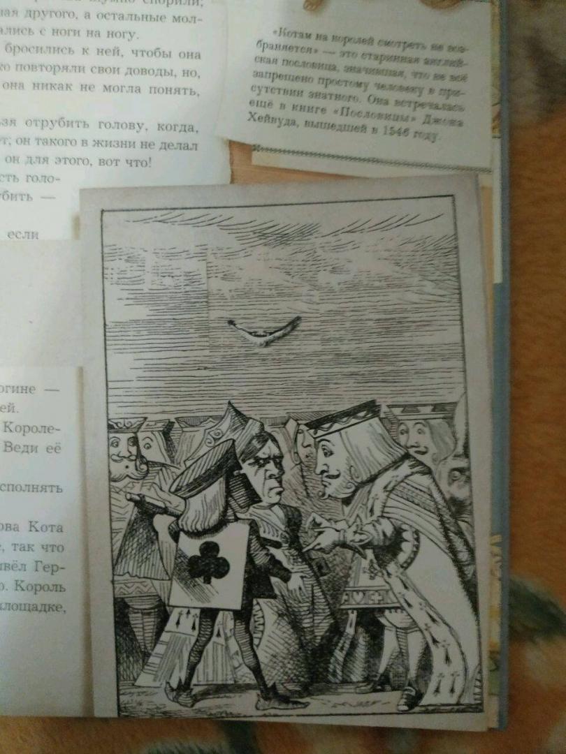 Иллюстрация 226 из 240 для Приключения Алисы в Стране Чудес. Тканевая обложка - Льюис Кэрролл | Лабиринт - книги. Источник: Лабиринт