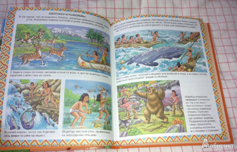 Иллюстрация 18 из 21 для Индейцы и ковбои - Симон, Буэ | Лабиринт - книги. Источник: Раскова  Юлия
