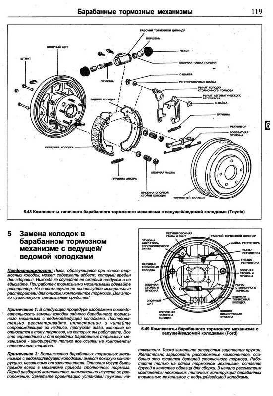 Иллюстрация 7 из 12 для Тормозные системы легковых автомобилей | Лабиринт - книги. Источник: Ялина