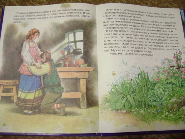 Иллюстрация 25 из 37 для Удивительные сказки малышам | Лабиринт - книги. Источник: Batterfly