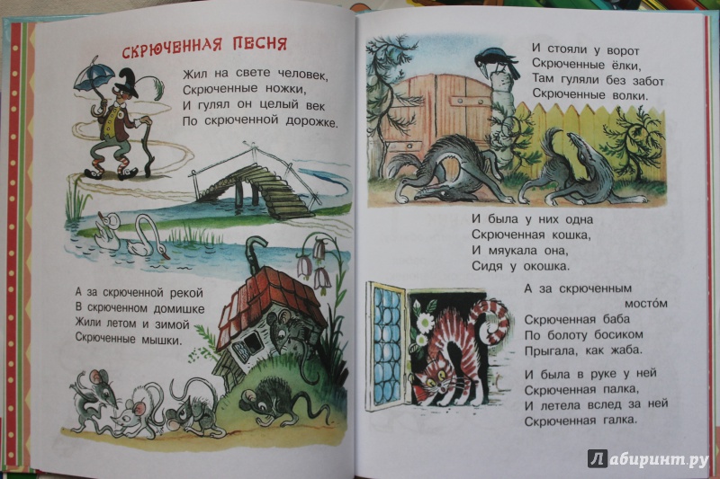 Иллюстрация 18 из 19 для Самые любимые писатели детям - Маршак, Чуковский, Муур | Лабиринт - книги. Источник: александрадочь