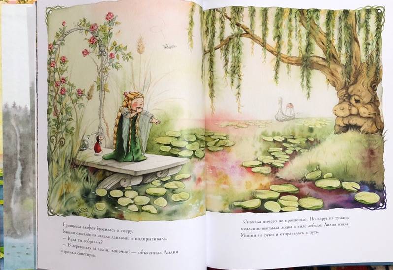 Иллюстрация 12 из 47 для Лилия и магический шар - Штефани Дале | Лабиринт - книги. Источник: Natalie Leigh