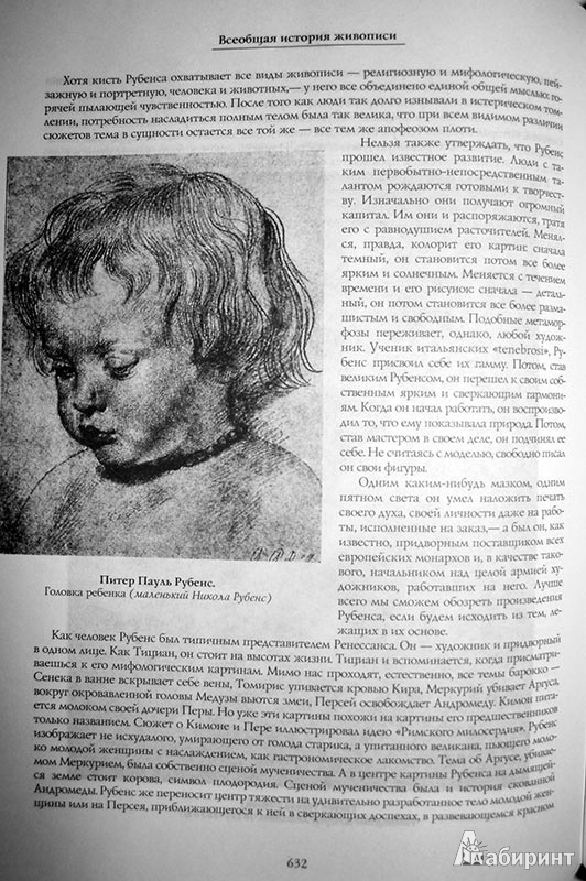 Иллюстрация 4 из 11 для Всеобщая история живописи - Рихард Мутер | Лабиринт - книги. Источник: Elle-spb