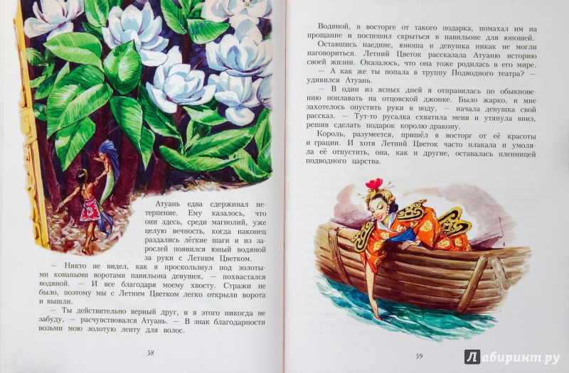 Иллюстрация 31 из 32 для Китайские сказки | Лабиринт - книги. Источник: Попова  Марина
