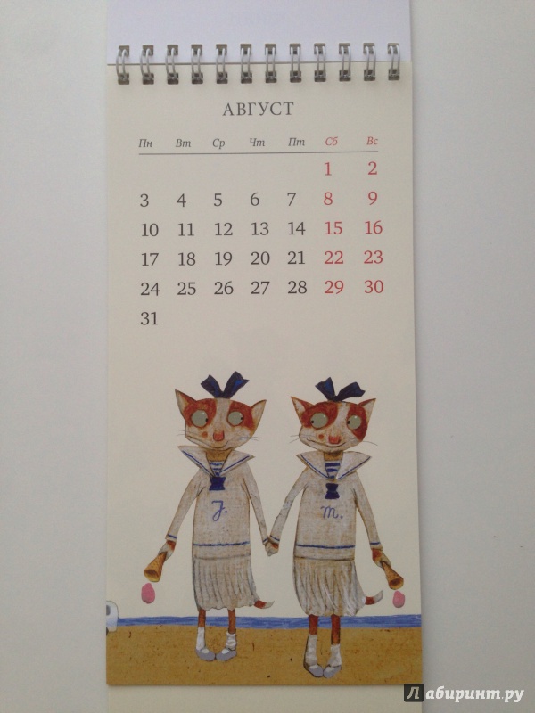 Иллюстрация 11 из 16 для Календарь-домик 2015 "Братья и сёстры" | Лабиринт - сувениры. Источник: Xikary