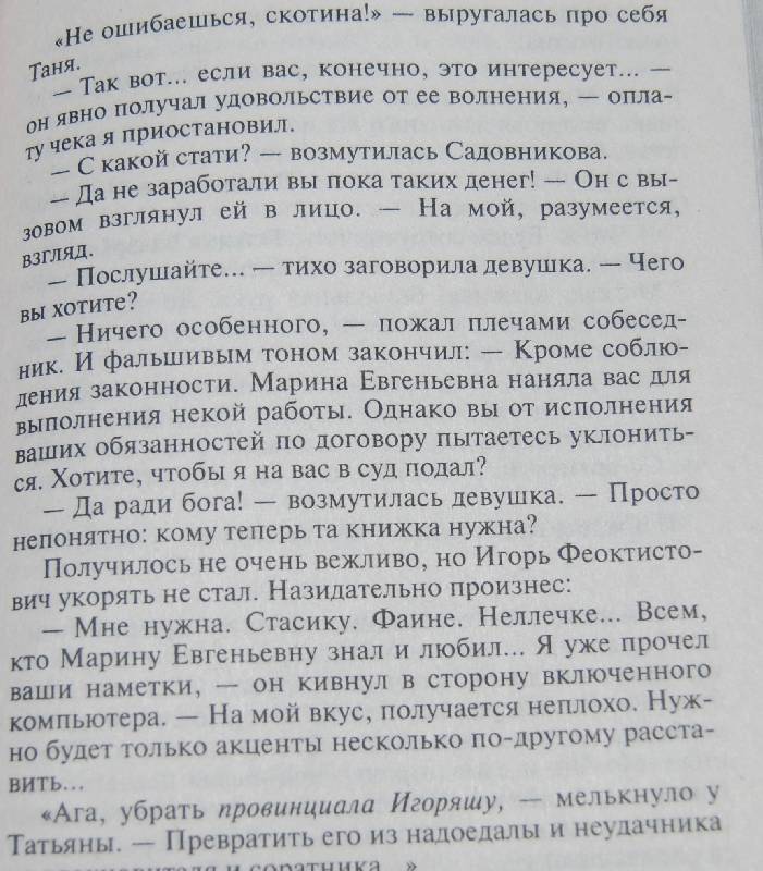 Иллюстрация 4 из 6 для Биография smerti - Литвинова, Литвинов | Лабиринт - книги. Источник: Irinaliz