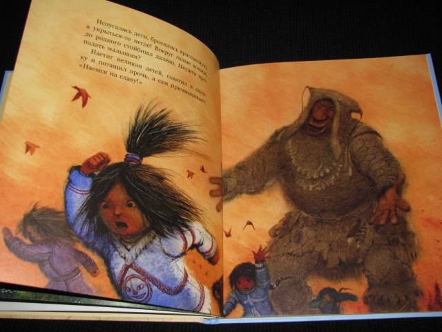 Иллюстрация 31 из 41 для Голодный великан из тундры | Лабиринт - книги. Источник: Nemertona