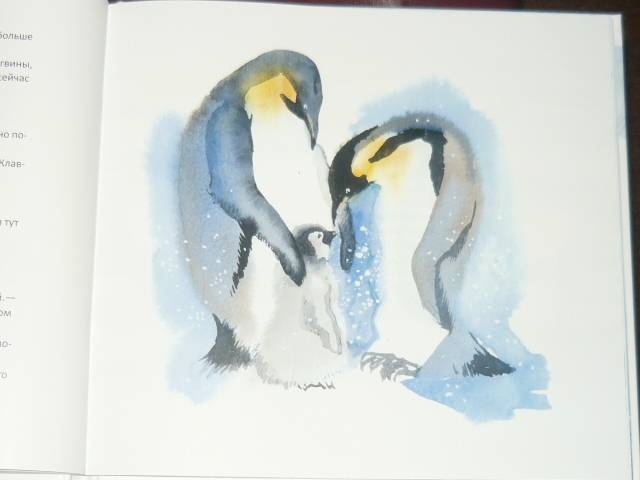Иллюстрация 25 из 82 для Пингвин, который хотел все знать - Джилл Томлинсон | Лабиринт - книги. Источник: Ромашка:-)
