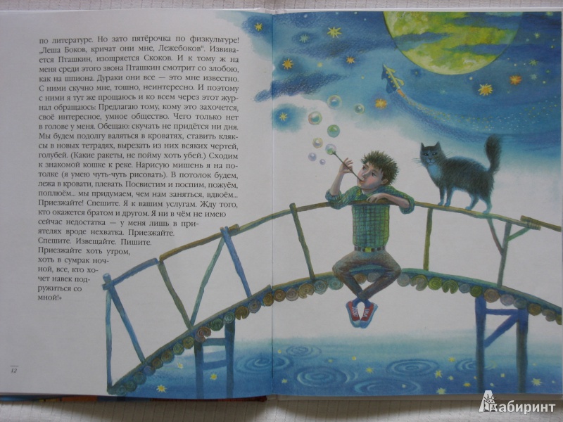 Иллюстрация 4 из 36 для Слон и Маруська - Иосиф Бродский | Лабиринт - книги. Источник: Tatyana_G