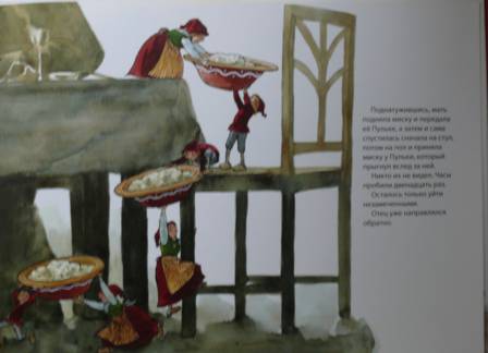 Иллюстрация 16 из 27 для Рождественская каша - Свен Нурдквист | Лабиринт - книги. Источник: personok