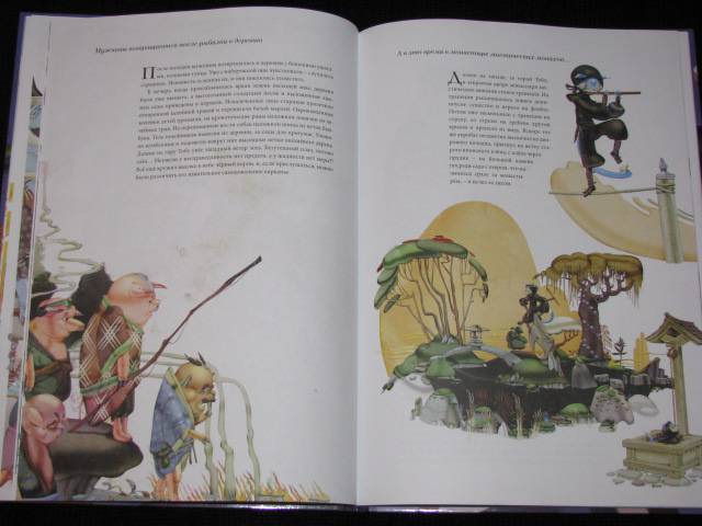 Иллюстрация 15 из 22 для Кот-ниндзя - Роза Ликсом | Лабиринт - книги. Источник: Nemertona