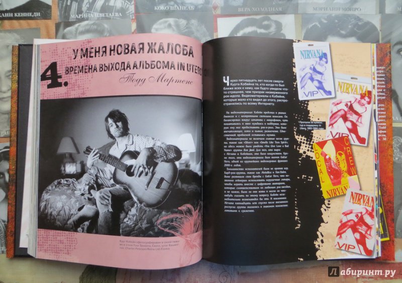 Иллюстрация 16 из 56 для Курт Кобейн и Nirvana - Кросс, Блейксберг, Эрлз | Лабиринт - книги. Источник: Катовася