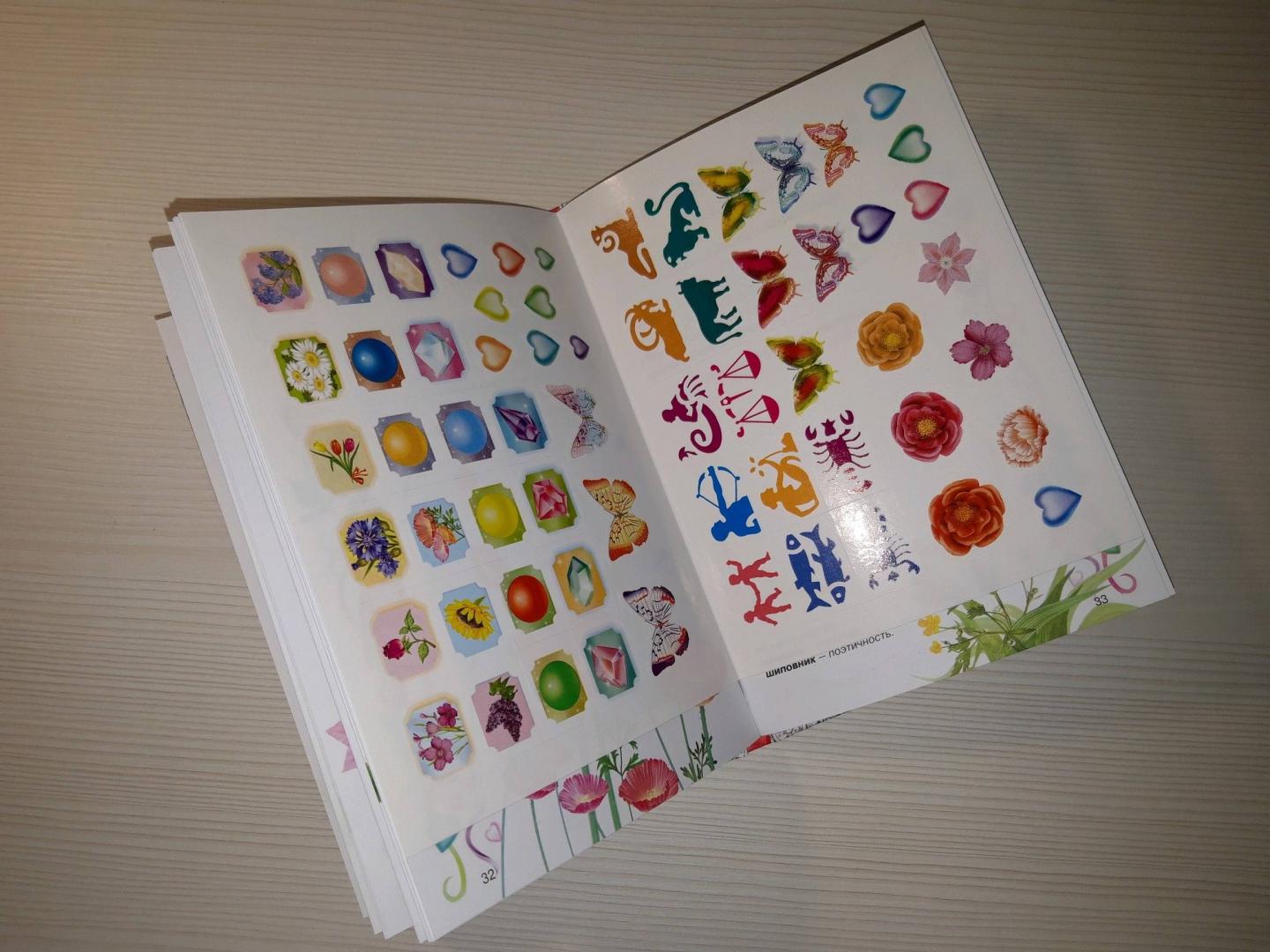 Иллюстрация 28 из 36 для Мой личный дневник. Дневник для девочки с наклейками | Лабиринт - книги. Источник: Кокурина Варвара