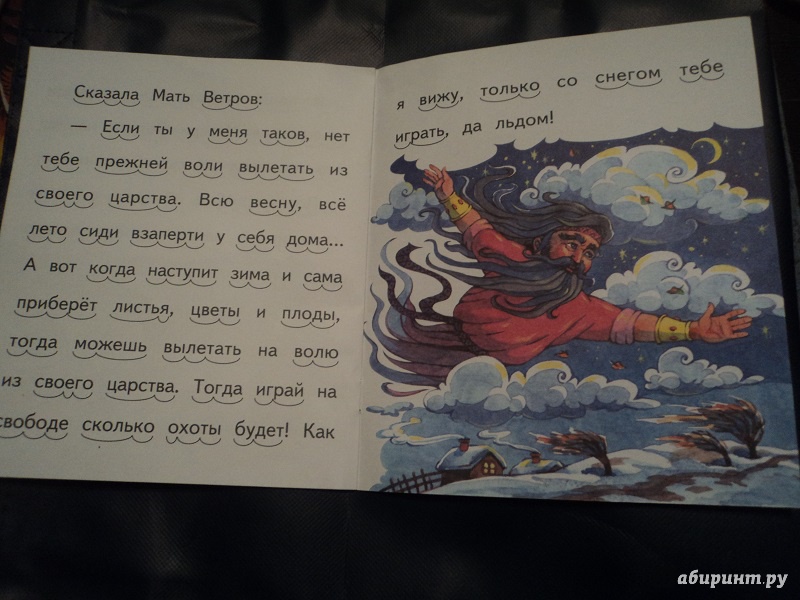 Иллюстрация 6 из 14 для Северный ветер - Александр Федоров-Давыдов | Лабиринт - книги. Источник: Miss congeniality