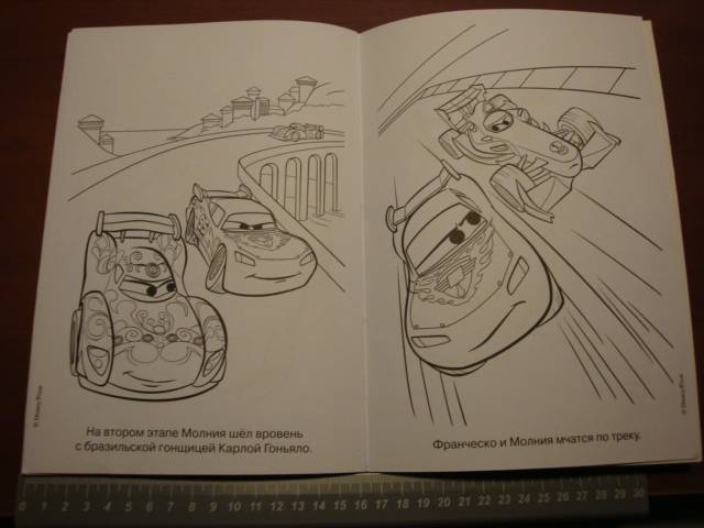 Иллюстрация 4 из 4 для Раскраска-малышка "Тачки 2" (№ 1104) | Лабиринт - книги. Источник: Ogha