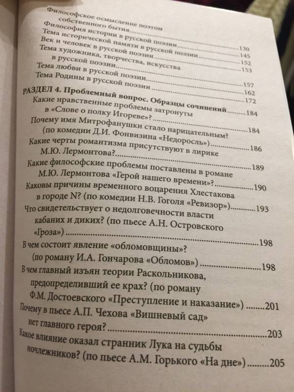 Сочинение Каковы Источники Творчества Сочинение Каковы Источники Творчества