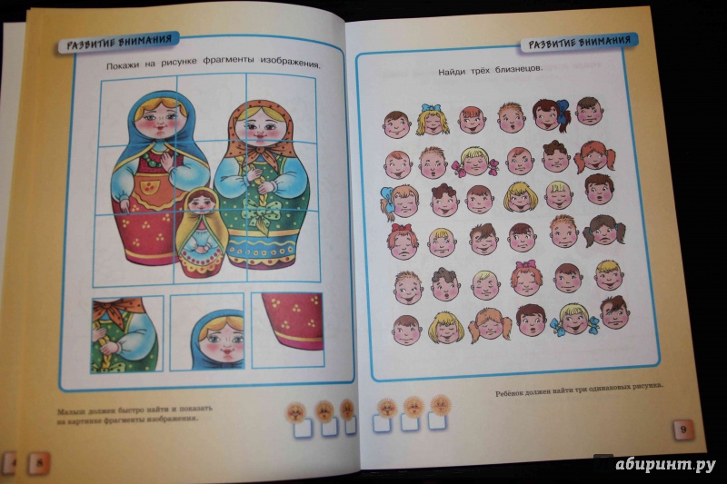 Иллюстрация 24 из 46 для Тесты для детей. 5-6 лет - Ольга Земцова | Лабиринт - книги. Источник: Vilvarin  Laurea