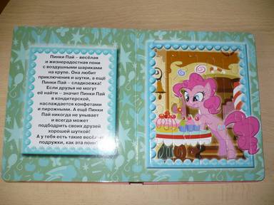 Иллюстрация 6 из 9 для Дружные пони. Мой маленький пони. Мозаика-малышка | Лабиринт - книги. Источник: Gurianova  Olga