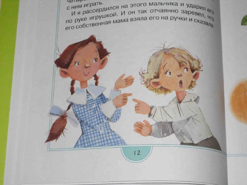 Иллюстрация 34 из 45 для Леля и Минька - Михаил Зощенко | Лабиринт - книги. Источник: Трухина Ирина
