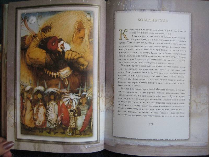 Иллюстрация 20 из 68 для Копи царя Соломона - Генри Хаггард | Лабиринт - книги. Источник: Трухина Ирина