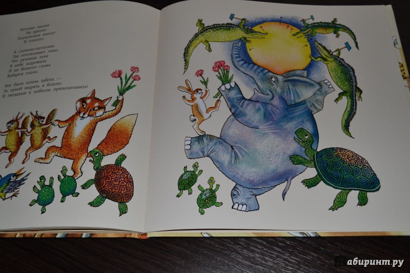 Иллюстрация 37 из 50 для Тараканище - Корней Чуковский | Лабиринт - книги. Источник: Марисабель
