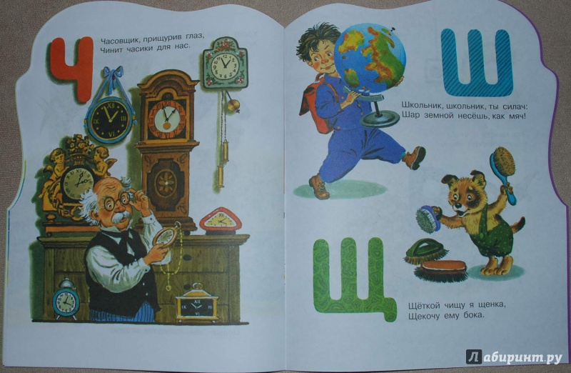 Иллюстрация 10 из 17 для Азбука в стихах и в картинках - Самуил Маршак | Лабиринт - книги. Источник: Книжный кот