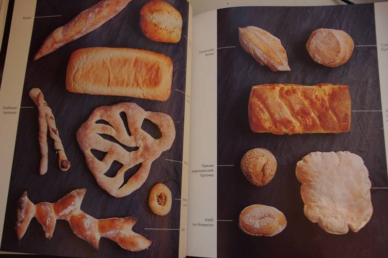 Иллюстрация 4 из 27 для Свой хлеб. Удивительное искусство и простое удовольствие - Ришар Бертине | Лабиринт - книги. Источник: Оля