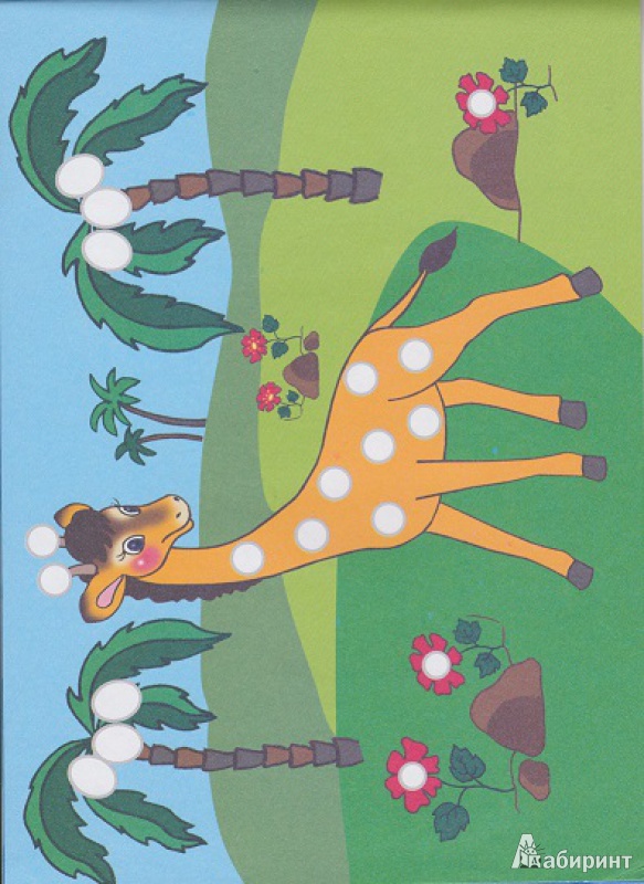Иллюстрация 7 из 12 для Тропики. Рисование без кисточки. Для детей от 2-х лет - М. Колпакова | Лабиринт - книги. Источник: Моисеева  Ирина